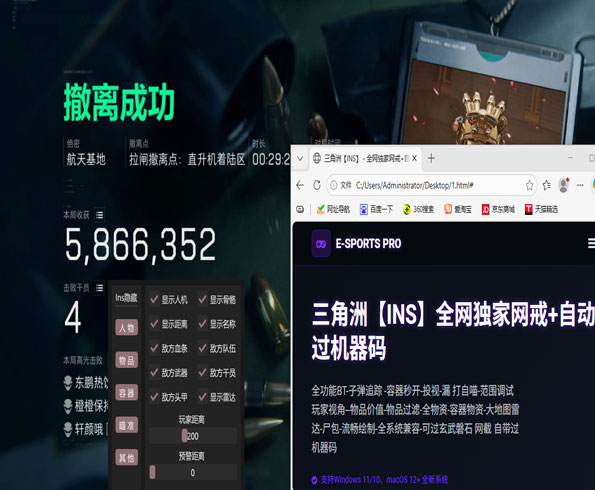 三角洲按键辅助器手机透视自瞄效果